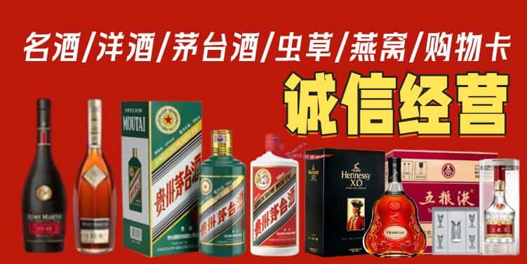 鱼峰区烟酒回收电话