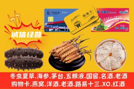 鱼峰区回收礼品