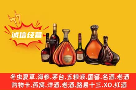 鱼峰区回收洋酒