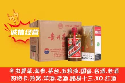 鱼峰区回收精品茅台酒
